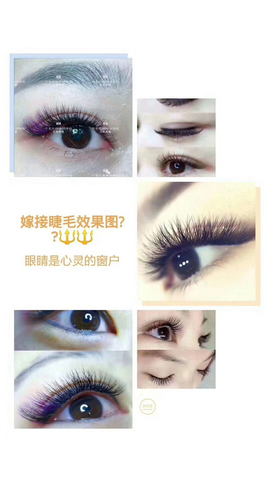 你一定没见过眼线这么多的画法！