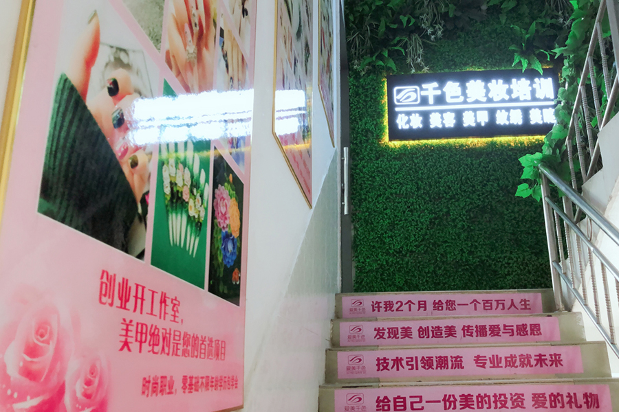 化妆就业率哪家好？ - 广州清湖千色化妆学校