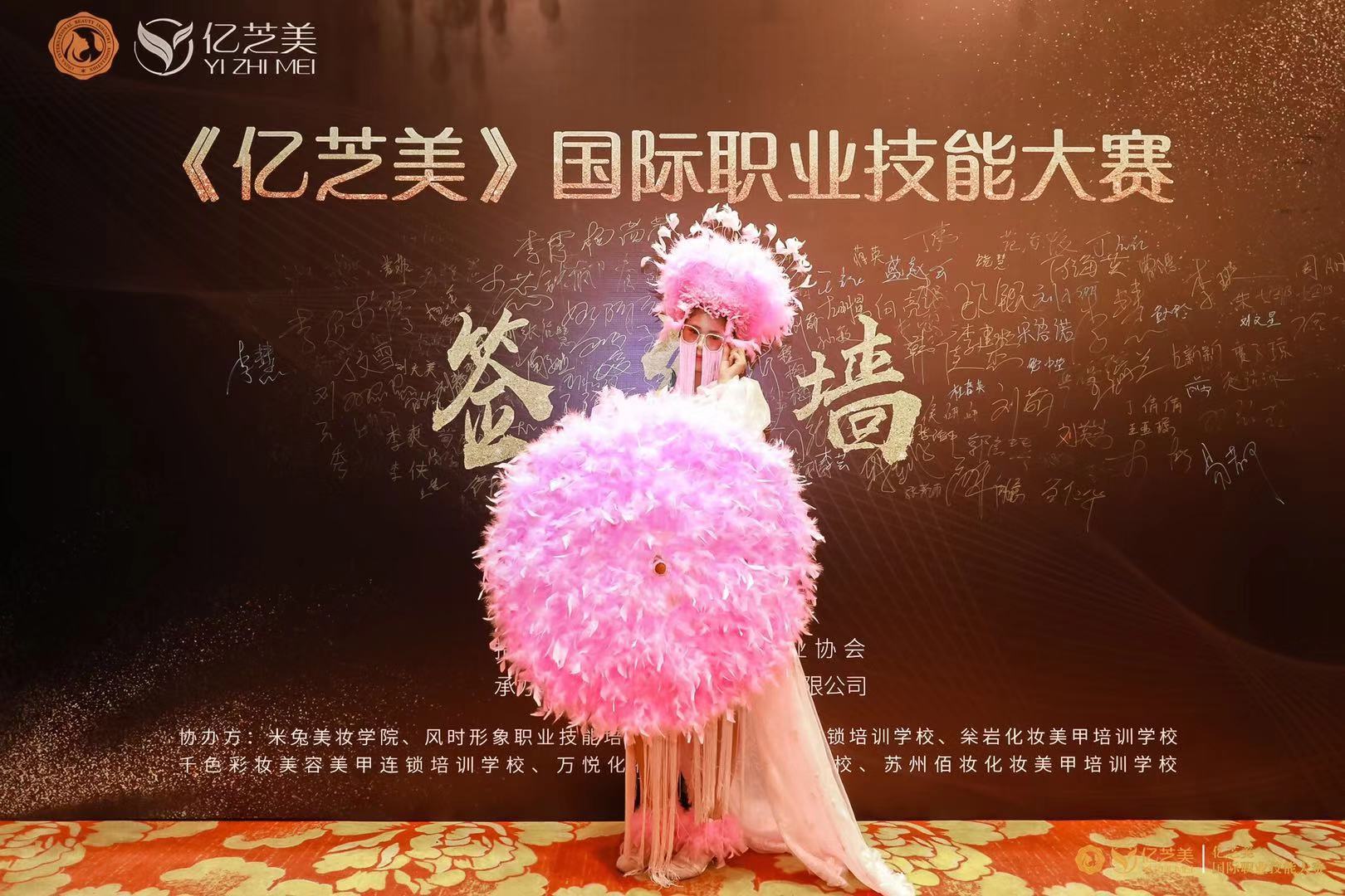 金秋11月美妆美容行业盛事 艺术美业人集结号来袭