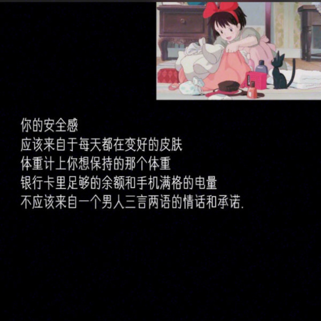 千色励志正能量抨击心灵文字分享 越自律越优秀！