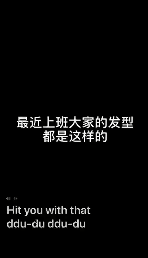 搞怪上班造型，千奇百怪的样子我都有