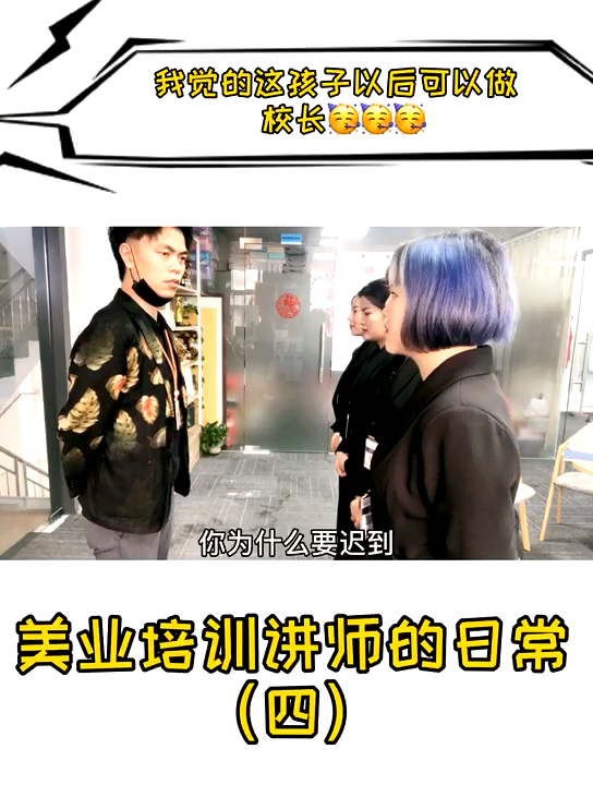 上班迟到的理由都是这么清新脱俗~你为迟到找过哪些特别的理由