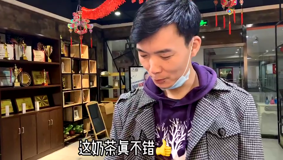 生活真是处处充满了惊喜，本以为只是来喝一杯奶茶，结果……